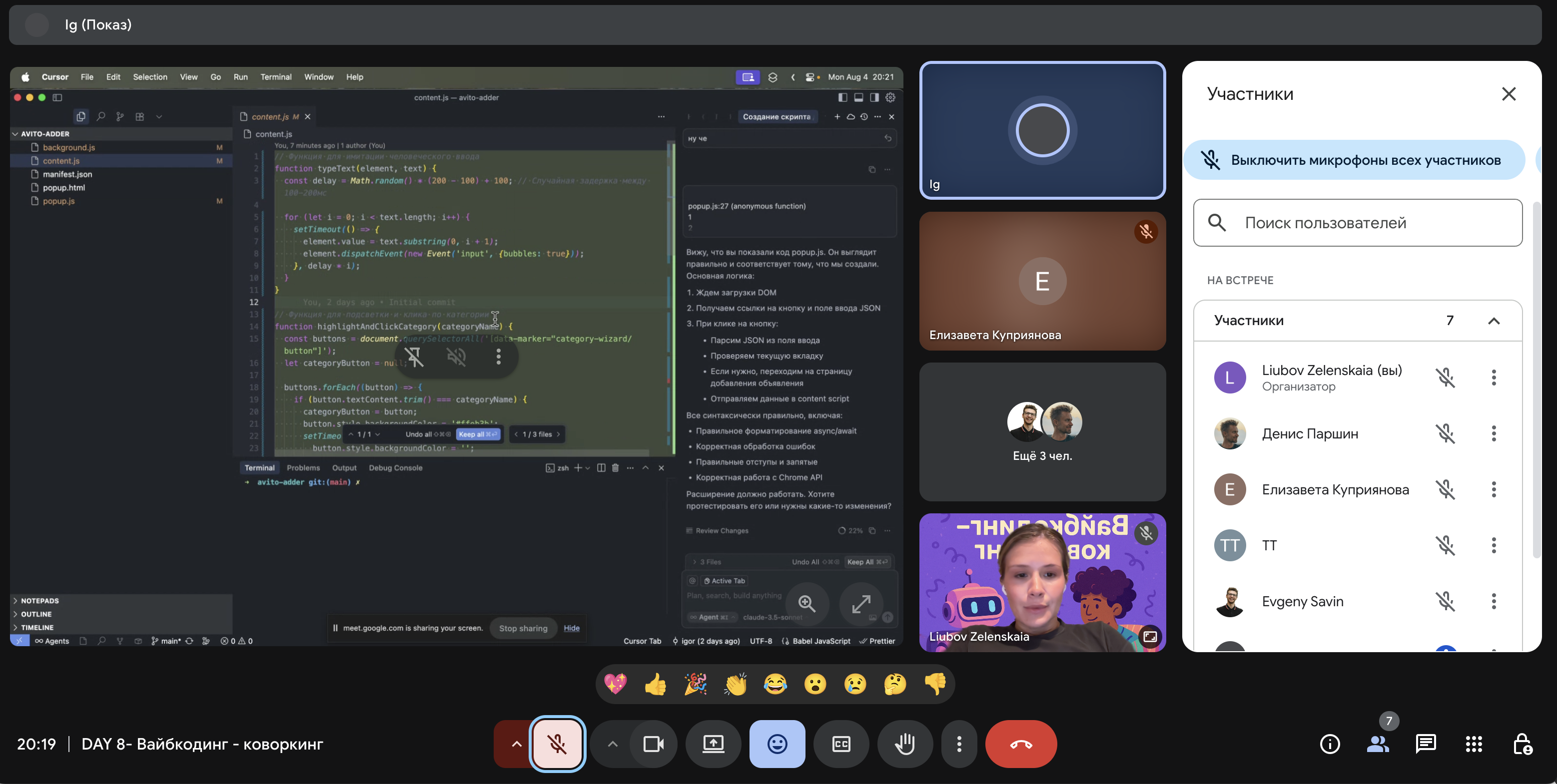 Совместная работа над кодом