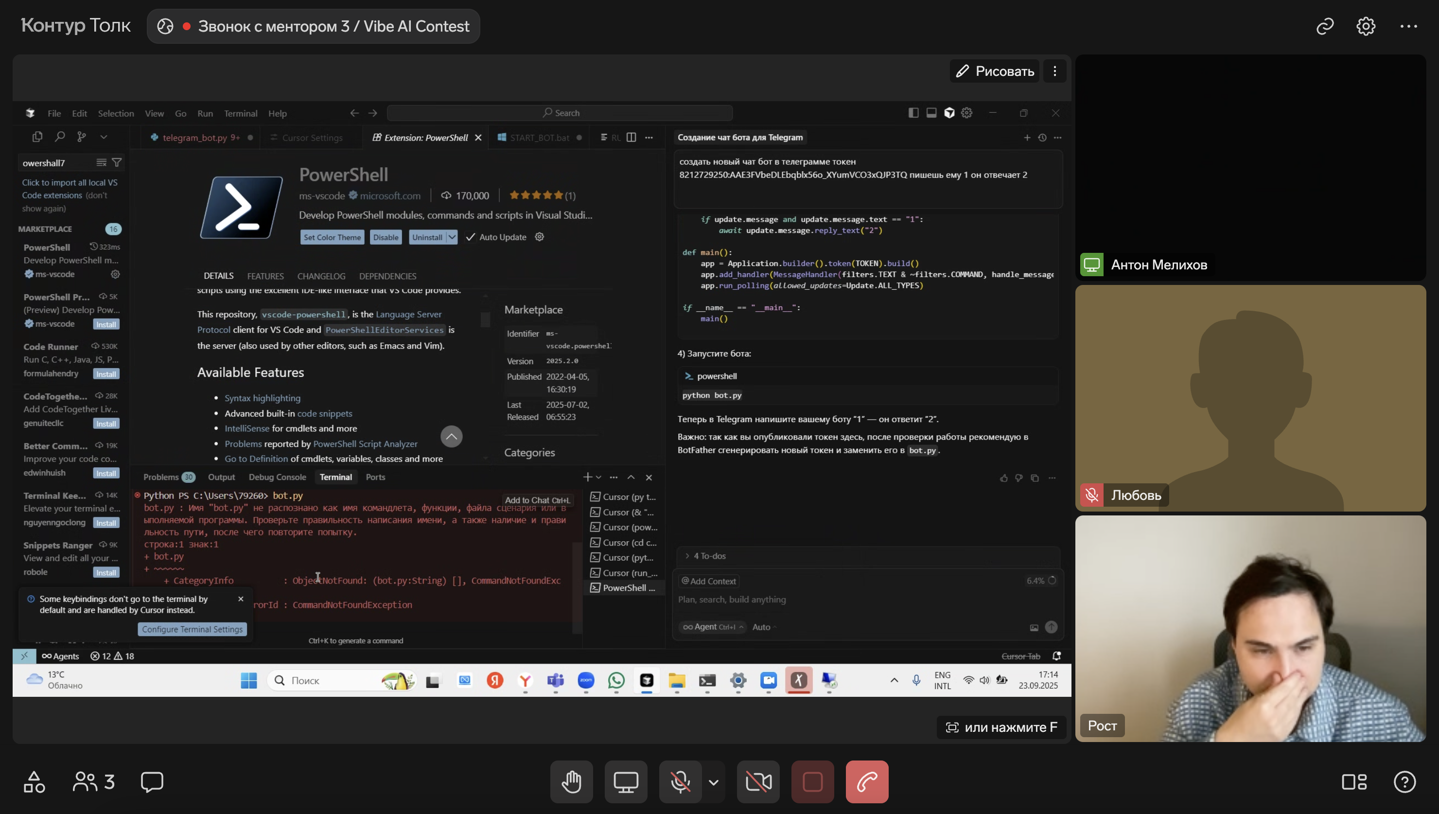 Обратная связь от менторов